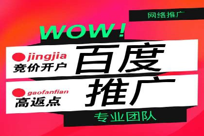 百度关键词推广费用案例：如何用最少的预算获取最大流量